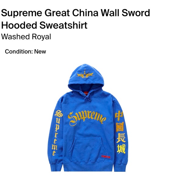 Supreme Great China Wall Sword Hooded Sweatshirt! *NEW* NEVER WORN! - Picture 1 of 8